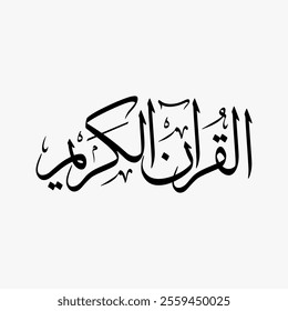 Quran Kareem Quran Surah Name Sulus Calligraphy Islamic Traditional Arabic Typography