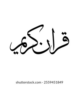 Quran Kareem Quran Surah Name Sulus Calligraphy Islamic Traditional Arabic Typography