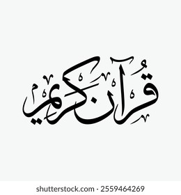 Quran Kareem Quran Surah Name Sulus Calligraphy Islamic Traditional Arabic Typography