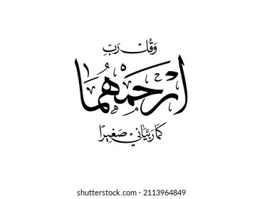 Quran Kareem Verse with islamic typography about taking care of parents mother and father. translated: My Lord! bestow on them thy Mercy even as they cherished me in childhood. Arabic Calligraphy