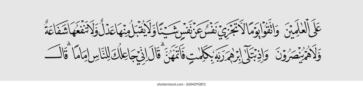 Quran letter fragment calligraphy manuscript