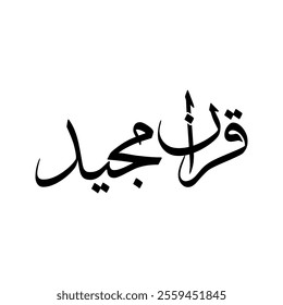 Quran Majeed Quran Surah Name Sulus Calligraphy Islamic Traditional Arabic Typography