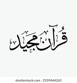 Quran Majeed Quran Surah Name Sulus Calligraphy Islamic Traditional Arabic Typography