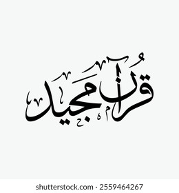 Quran Majeed Quran Surah Name Sulus Calligraphy Islamic Traditional Arabic Typography