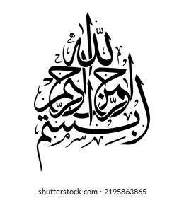 Qur'an phrase Bismillah, meaning In the name of Allah. Arabic calligraphy, vector.