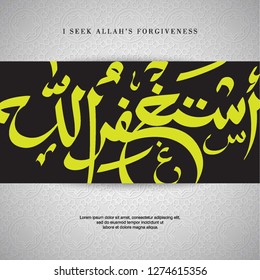 Quran quotes, istigfar, arabic calligraphy mean I seek Allah's forgiveness