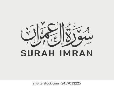 quran surah al-imran arabic calligraphy vector illustration design Translation :The Family of Imran