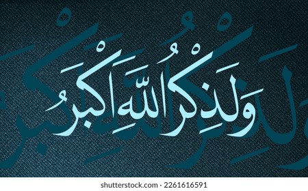 quran verse with islamic calligraphy: "Remembering Allah is more important than anything else."