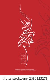 Quran verse in Vector Red Background Arabic Calligraphy translated: Wheresoever you may be, death will overtake you even if you are in fortresses built up strong and high!"