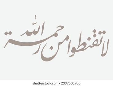 Quranic aya translated: Despair not of the Mercy of Allah. Arabic calligraphy type. verse in islamic art. vector	