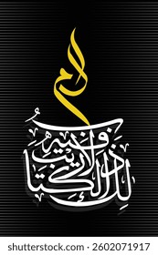 Quranic Calligraphy- alif lam mim jalikal kitabu la raiba fih