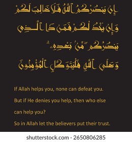 Quranic Calligraphy: Surah Al Imran Verse 160 "If Allah Helps You". Elegant Islamic Art for Faith, Divine Support, and Spiritual Inspiration in Gold and Black.