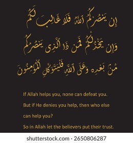 Quranic Calligraphy: Surah Al Imran Verse 160 "If Allah Helps You". Elegant Islamic Art for Faith, Divine Support, and Spiritual Inspiration in Gold and Black.