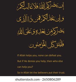 Quranic Calligraphy: Surah Al Imran Verse 160 "If Allah Helps You". Elegant Islamic Art for Faith, Divine Support, and Spiritual Inspiration in Gold and Black.