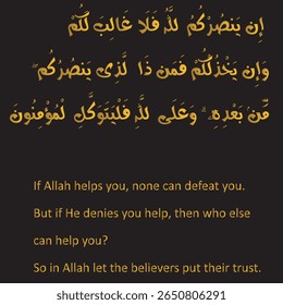 Quranic Calligraphy: Surah Al Imran Verse 160 "If Allah Helps You". Elegant Islamic Art for Faith, Divine Support, and Spiritual Inspiration in Gold and Black.