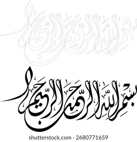 Vector de caligrafía coránica "en el nombre de Dios, el misericordioso y compasivo"