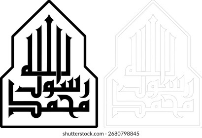 Quranische Kalligraphie Vektor ''Muhammad ist der Bote Allahs"