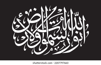 Quranic Verse, Verse of Quran, rights of parents, Islamic, design template, vector illustration. Islamic typography. Arabic, verse of Quran, Saudi Arabia,Pakistan, Indonesia, Malaysia,Muslim Countries