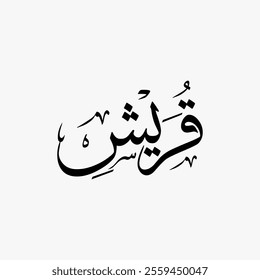 Quraysh Quran Surah Name Sulus Calligraphy Islamic Traditional Arabic Typography