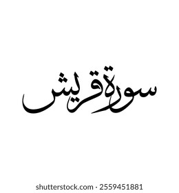 Quraysh Quran Surah Name Sulus Calligraphy Islamic Traditional Arabic Typography