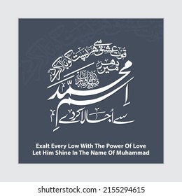 Quwat e Ishq Se Har Past Ko Bala Kar De Poetry Milad ul Nabi, Rabi ul Awal Jashan e milad translate as Islamic Poetry Exalt every low with the power of love Let him shine in the name of Muhammad