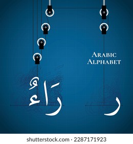 Ra Vector Isolated Name balance Pulley Fixed Movable Compound Gym BluePrint Cable Arabic Alphabet Type Character Letters Script Naskh Nuqta Hamzah Outline Shadow Structure Overlap Background Path