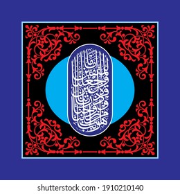 "rabbana hablana" (surah al-furqan 25:74). means:  "Our Lord, grant us from among our wives and offspring comfort to our eyes and make us an example for the righteous."