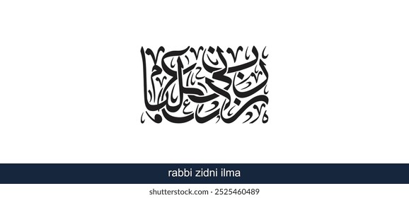 rabbi zidni ilma Caligrafia Horizontal, Inglês Traduzido como, Senhor, aumentar o meu conhecimento