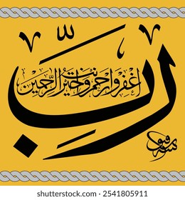 "Rabbighfir warham" In Arabic Calligraphy (surah al-muminun 23:118). Translation: "My Lord, forgive and have mercy, and You are the best of the merciful." 