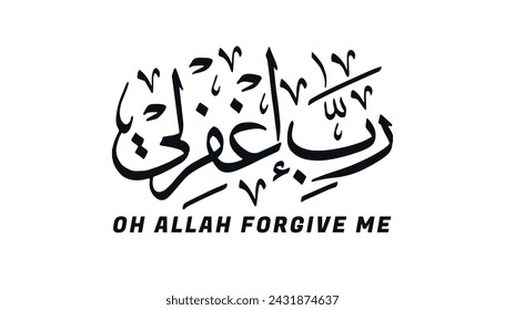 Rabbighfirli arabic calligraphy design translate Oh Allah forgive me