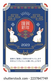 Rabbit 2023 Retro-Design Neujahrskarte. Übersetzen: Happy New Year, ich wünsche Ihnen alles Gute für Gesundheit und Glück, die besten Grüße für dieses Jahr