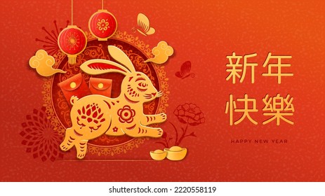 Rabbit with Asian floral motifs, hongbao envelopes and gold bars. Paper cuts of clouds and hanging lanterns. CNY Happy Chinese New Year text translation with hieroglyphs. Vector in flat style