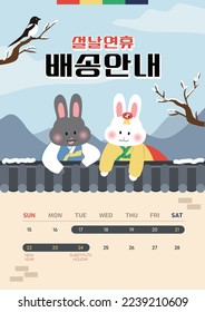 Rabbit character wearing hanbok to welcome the new year. Korean stationery Lunar New Year holidays, delivery information.