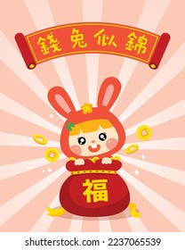 Rabbit Chinese New Year Red Money Bag (Qian Tu Si Jin)