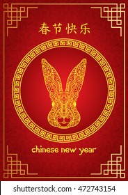 rabbit chinese zodiac