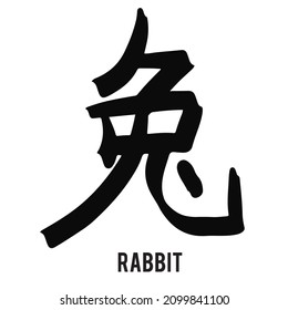 Rabbit Chinese Zodiac Sign . 12 Chinese hieroglyph zodiac signs design