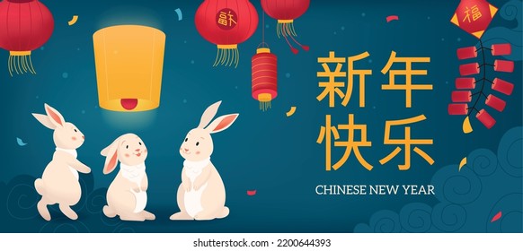 Rabbit christmas new year 2023 horizontal background with cartoon bunnies chinese lanterns and text with hieroglyphs vector illustration