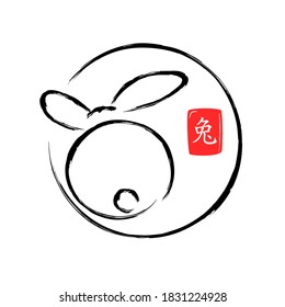 The rabbit in a circle. Chinese calligraphy style. Vector card. Calligraphy translation: rabbit.