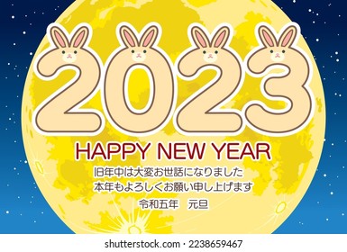 Rabbit ear number 2023 and moon in the night sky [New year's card 2023 template] Translation: "Thank you for your kindness last year. I hope you will have a great year. 1.1.2023"