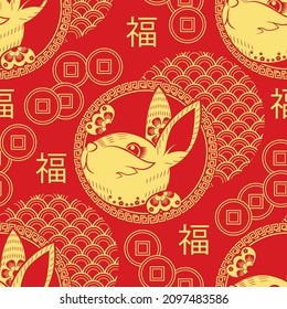 Rabbit face with Chinese Coins of Happiness and slogan luck, blessing on chinese language. Seamless pattern