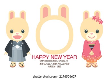 Fotografía de la cara de conejo y dos conejos con kimono [Plantilla de la tarjeta de Año Nuevo 2023] Traducción: "Gracias por su amabilidad el año pasado. Espero que tengas un gran año. 1.1.2023"