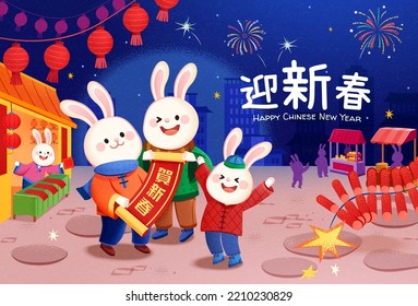 Rabbit family celebrating Chinese New Year on a street of new year market, parents holding a scroll paper written celebrating new year. Text: Welcoming Spring Festival