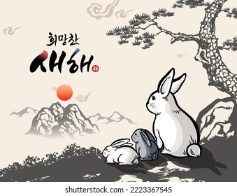 Rabbit family watching sunrise in Korean new year, traditional calligraphy, brush painting, concept design. Happy New Year, Korean translation.