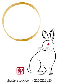 Rabbit, full moon frame, stamp of Kanji character for Rabbit, stylish ink painting style illustration drawn with a paintbrush. Vector.  text is a Japanese Kanji character meaning "rabbit".