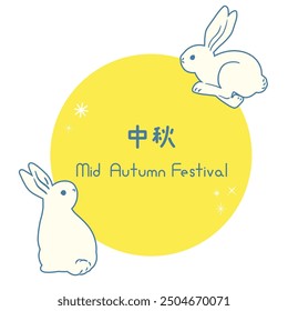 Rabbit and Full Moon Tsukimi Frame Illustration
