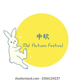 Hase und Vollmond Tsukimi Frame Illustration
