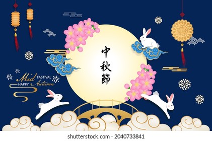 The Rabbit greeting happy Chinese Mid-Autumn Festival. Chinese languages is mean : Chinese Mid-Autumn Festival.