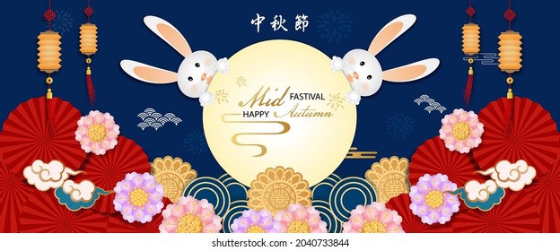 The Rabbit greeting happy Chinese Mid-Autumn Festival. Chinese languages is mean : Chinese Mid-Autumn Festival.