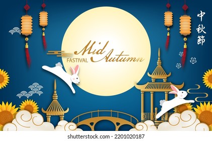The Rabbit greeting happy Chinese Mid-Autumn Festival with lamp and sun flower.
