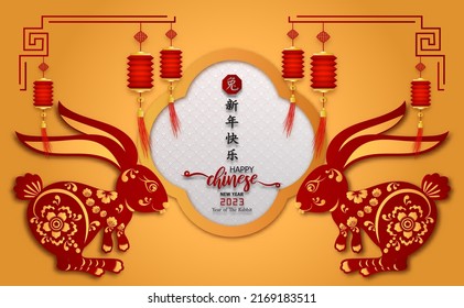 The rabbit greeting for Happy chinese new year 2023. Year of Rabbit character with asian style. Chinese translation is mean Year of Rabbit Happy chinese new year.